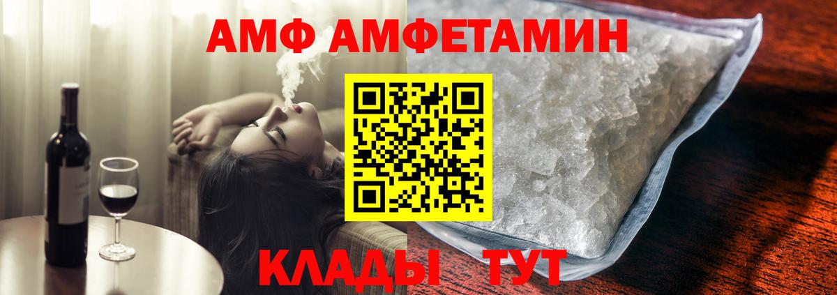 Керчь  АМФЕТАМИН  даркнет формула  Amphetamine Premium  Вход с VPN 