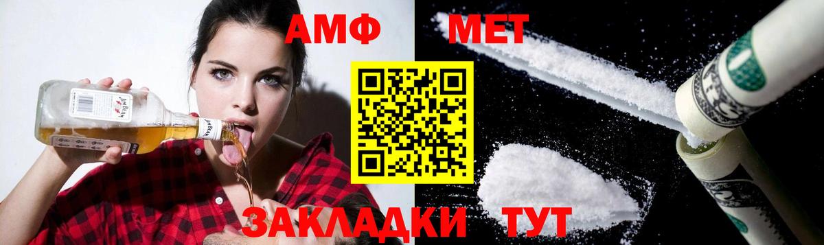 Amphetamine Розовый Керчь