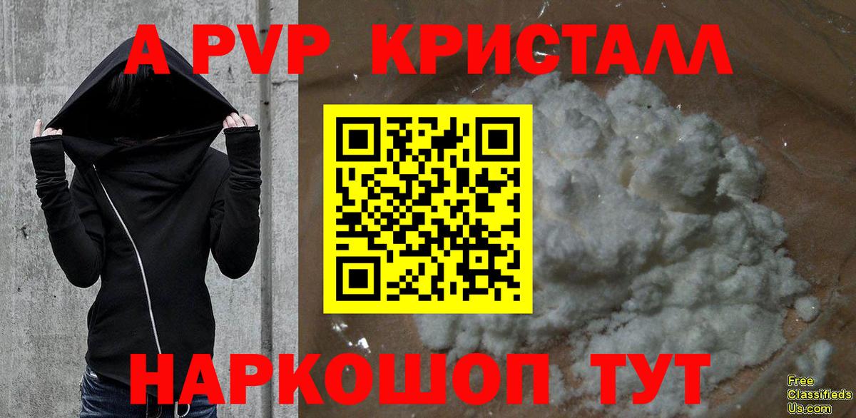 закладка  APVP СК КРИС  Керчь  APVP  Alpha-PVP кристаллы  Вход с VPN  A-PVP СК КРИС 
