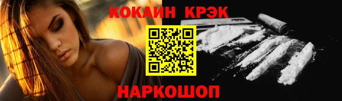 Кокаин FishScale Керчь
