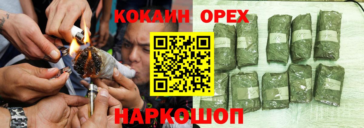 Керчь  Кокаин Перу  Вход с VPN  Кокаин 97% 