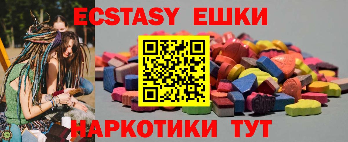 ЭКСТАЗИ VHQ Керчь