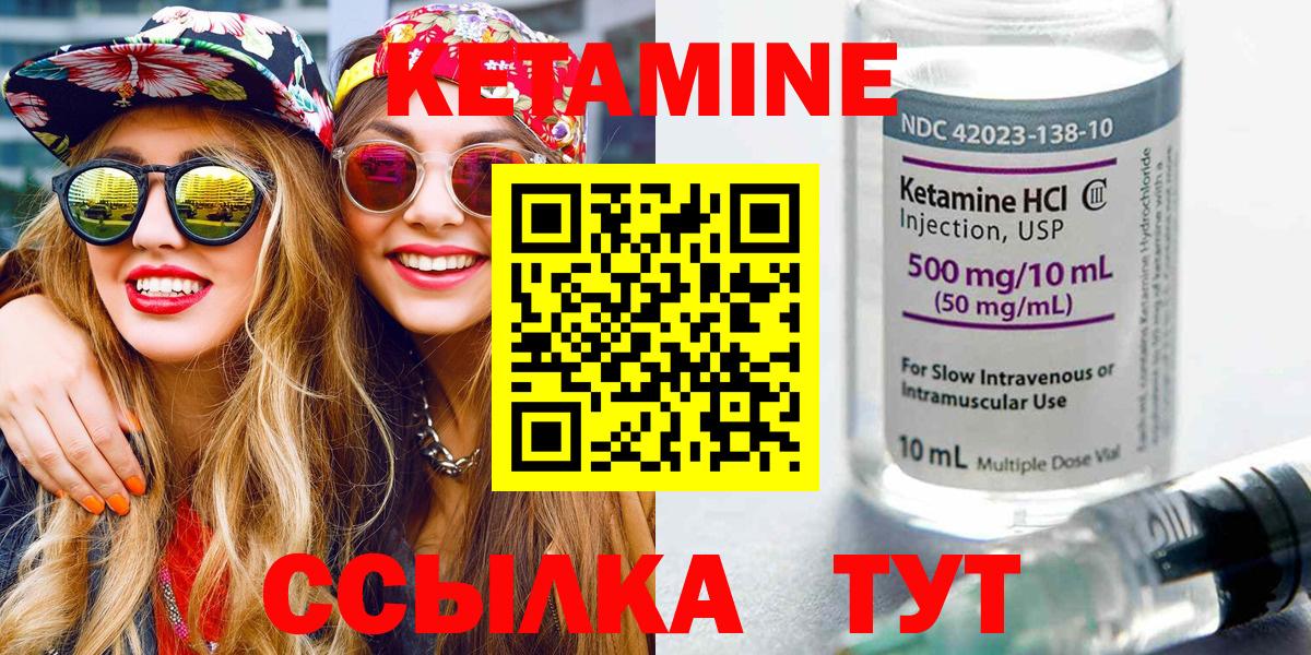 Керчь  КЕТАМИН VHQ  Вход с VPN 