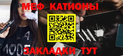 мяу мяу кристалл Обнинск