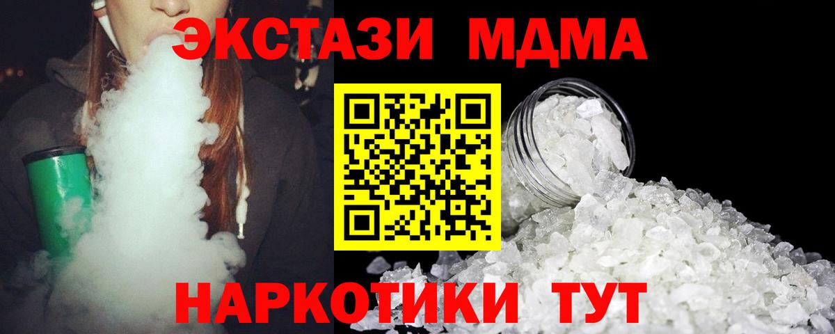 МДМА молли  Вход с VPN  МДМА Molly  Керчь 