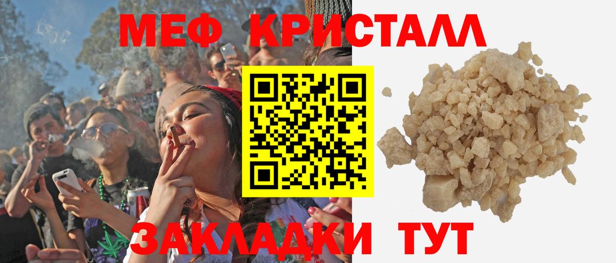 МЕФ мука Керчь