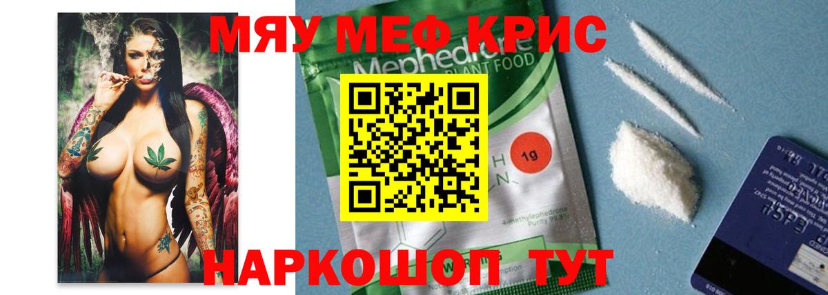 Керчь  Меф кристаллы  Вход с VPN  МЕФ mephedrone 