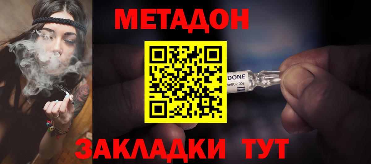Метадон мёд  Метадон VHQ  Вход с VPN  Керчь 
