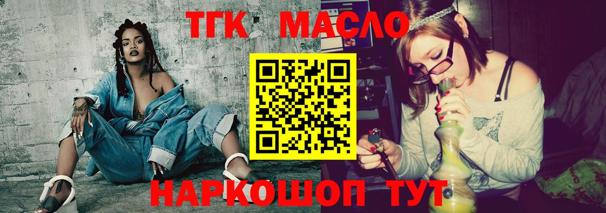 Дистиллят ТГК концентрат  Вход с VPN  Керчь 