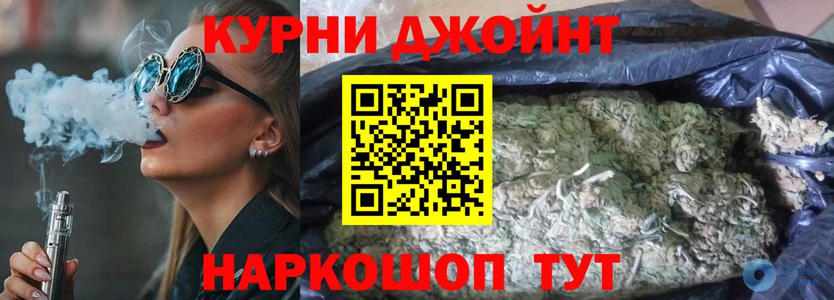 Бошки Шишки план  Шишки марихуана план  Марихуана AK-47  Вход с VPN  Керчь 